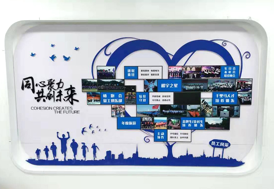 如何打造公司形象墻？