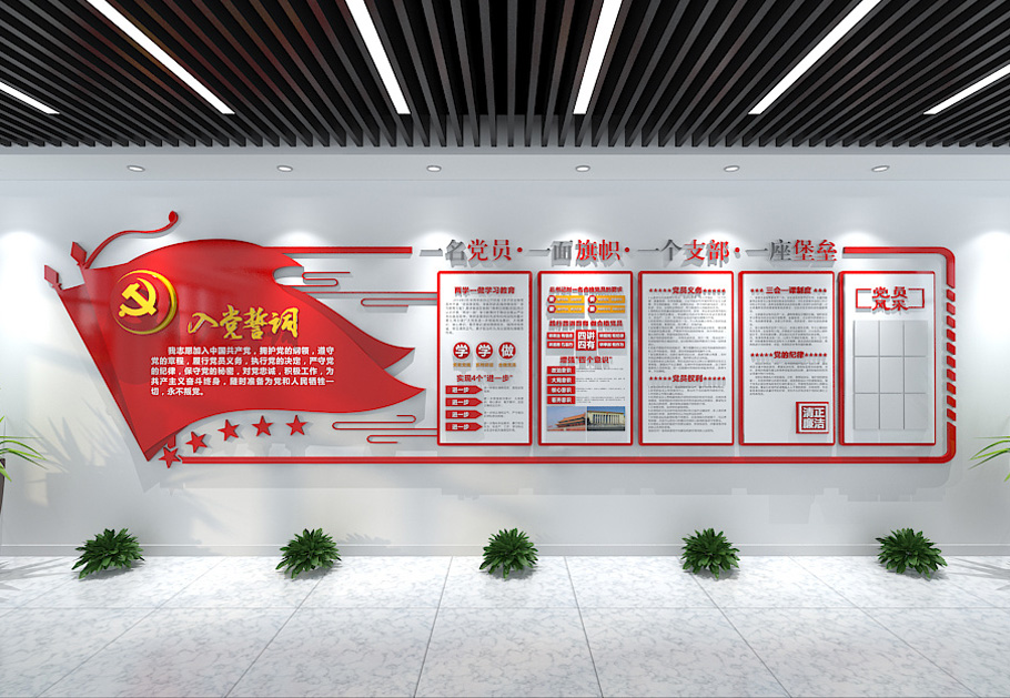 黨建文化墻制作，10年經(jīng)驗(yàn)分享，讓您少走5年彎路