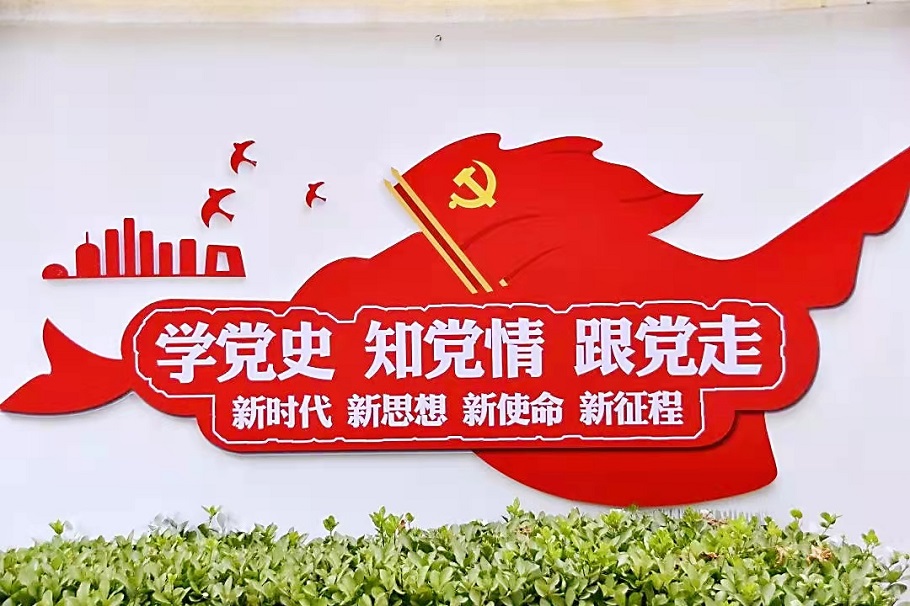 社區(qū) “黨建文化墻”建設(shè)，打造濃厚黨建文化氛圍收錄于話題