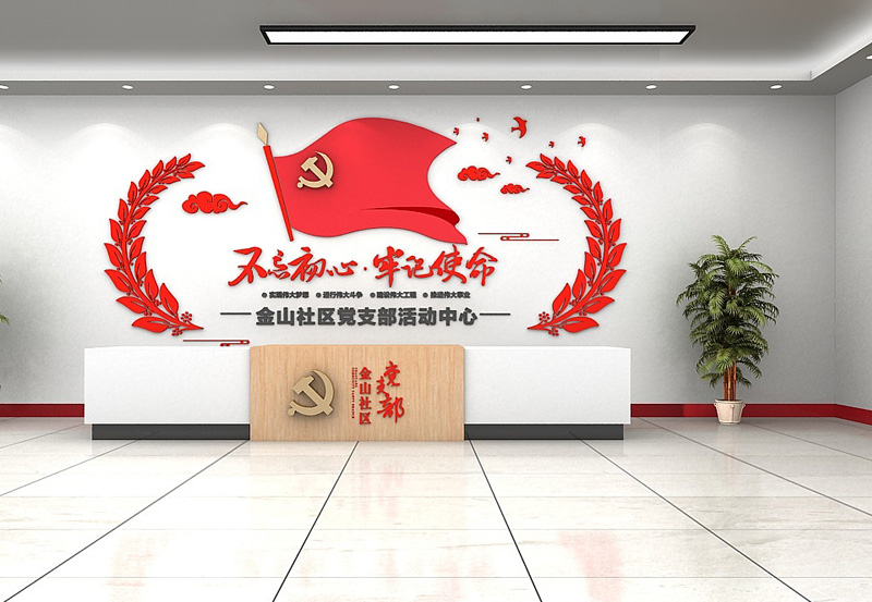 黨建文化墻設計需要注意什么？